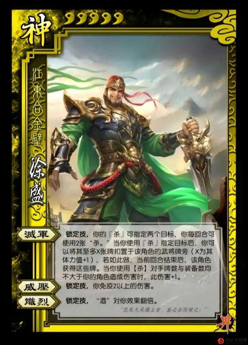 三国杀武将攻略之界徐盛